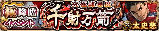 画像ギャラリー No.007のサムネイル画像 / 「三国大戦スマッシュ！」，累計700万DL突破記念キャンペーンを開催