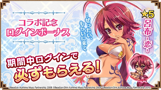 画像ギャラリー No.002のサムネイル画像 / 「三国大戦スマッシュ！」，TVアニメ「恋姫†夢想」シリーズとのコラボを実施