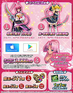 画像ギャラリー No.008のサムネイル画像 / 「三国大戦スマッシュ！」，TVアニメ「恋姫†夢想」シリーズとのコラボを実施
