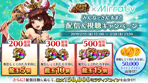 画像ギャラリー No.010のサムネイル画像 / 「三国大戦スマッシュ!」がアニメ「一騎当千 Western Wolves」とのコラボイベントを開始