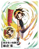 画像ギャラリー No.005のサムネイル画像 / 「三国大戦スマッシュ！」がアニメ「SHAMAN KING」とコラボが開始