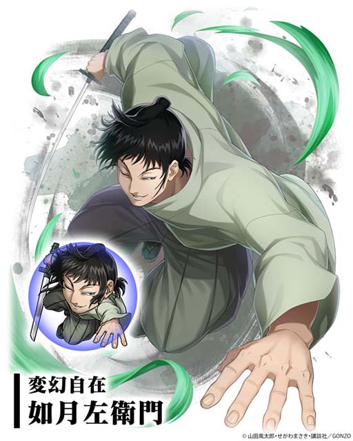 画像ギャラリー No.005のサムネイル画像 / 「さんすま」とアニメ「バジリスク 〜甲賀忍法帖〜」のコラボが本日スタート