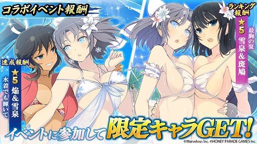 画像ギャラリー No.003のサムネイル画像 / 「三国大戦スマッシュ！」にて“閃乱カグラ”シリーズとのコラボイベントが開催