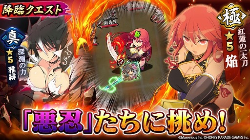 画像ギャラリー No.005のサムネイル画像 / 「三国大戦スマッシュ！」にて“閃乱カグラ”シリーズとのコラボイベントが開催