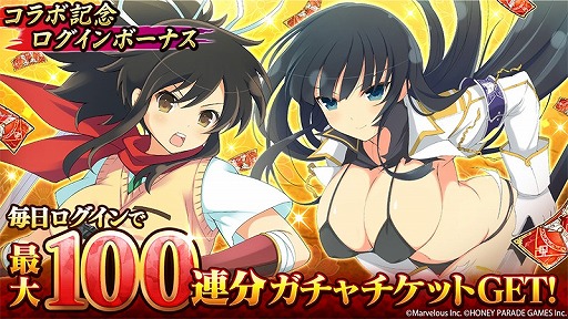 画像ギャラリー No.006のサムネイル画像 / 「三国大戦スマッシュ！」にて“閃乱カグラ”シリーズとのコラボイベントが開催