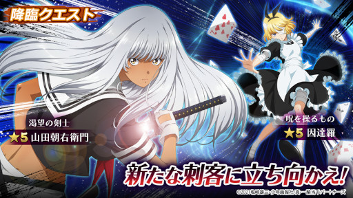 画像ギャラリー No.008のサムネイル画像 / 「三国大戦スマッシュ！」×「真・一騎当千」コラボが開催