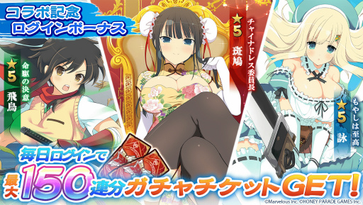 画像ギャラリー No.004のサムネイル画像 / 「三国大戦スマッシュ！」で「閃乱カグラ」シリーズとのコラボを開催