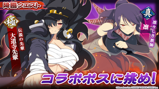 画像ギャラリー No.005のサムネイル画像 / 「三国大戦スマッシュ！」で「閃乱カグラ」シリーズとのコラボを開催