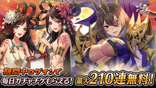 画像ギャラリー No.002のサムネイル画像 / 「三国大戦スマッシュ！」で8周年を記念したキャンペーンが開催に