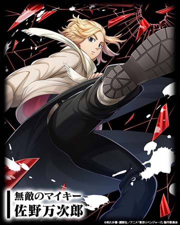 画像ギャラリー No.004のサムネイル画像 / 「三国大戦スマッシュ！」×TVアニメ「東京リベンジャーズ」コラボイベントを3月9日から開催