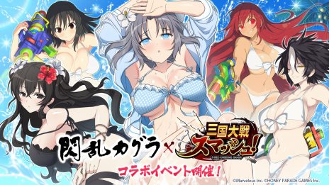 画像ギャラリー No.004のサムネイル画像 / 雪泉と雪不帰が揺れる水着姿で登場。「三国大戦スマッシュ！」×「閃乱カグラ」シリーズコラボを7月14日に開始