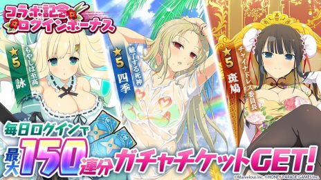 画像ギャラリー No.005のサムネイル画像 / 雪泉と雪不帰が揺れる水着姿で登場。「三国大戦スマッシュ！」×「閃乱カグラ」シリーズコラボを7月14日に開始