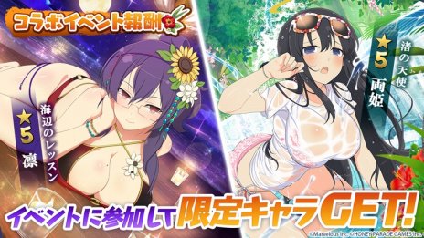 画像ギャラリー No.009のサムネイル画像 / 雪泉と雪不帰が揺れる水着姿で登場。「三国大戦スマッシュ！」×「閃乱カグラ」シリーズコラボを7月14日に開始
