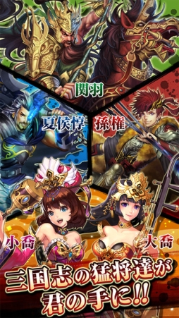 三国大戦スマッシュ!