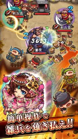 三国大戦スマッシュ!