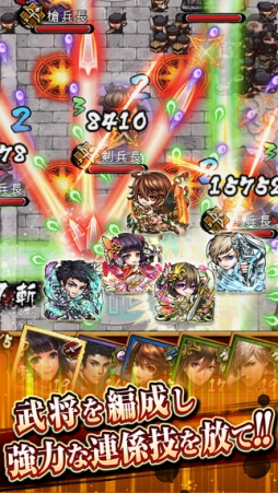 三国大戦スマッシュ!