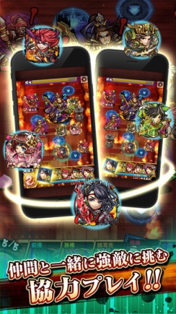 三国大戦スマッシュ!