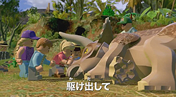 画像ギャラリー No.008のサムネイル画像 / 恐竜映画「ジュラシック」シリーズ4作を体験できる「LEGO ジュラシック・ワールド」は,PS4など4プラットフォームで11月5日発売