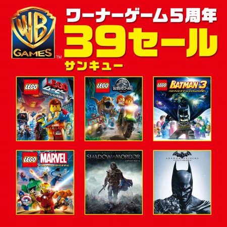 画像ギャラリー No.001のサムネイル画像 / 「LEGO ジュラシック・ワールド」など6作品が39％オフになる「ワーナーゲーム5周年39セール」を開催