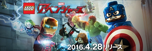 画像ギャラリー No.002のサムネイル画像 / 「LEGO マーベル アベンジャーズ」日本語版は2016年4月28日発売へ。レゴになったスーパーヒーロー達が暴れ回る第1弾トレイラー公開