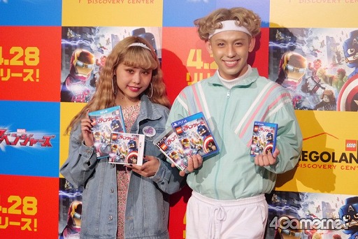 画像ギャラリー No.001のサムネイル画像 / ぺこ&りゅうちぇるさんが,「LEGO マーベル アベンジャーズ」に大興奮! お台場レゴランドで行われた発売記念イベントをレポート