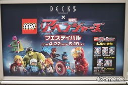 画像ギャラリー No.012のサムネイル画像 / ぺこ&りゅうちぇるさんが,「LEGO マーベル アベンジャーズ」に大興奮! お台場レゴランドで行われた発売記念イベントをレポート