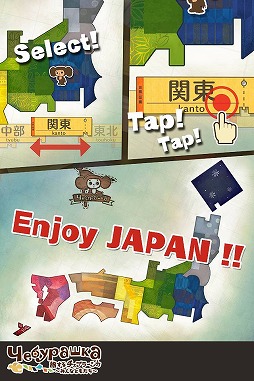 旅するチェブラーシカ〜みんなともだち〜