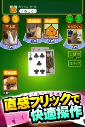 画像ギャラリー No.003のサムネイル画像 / 「大富豪ONLINE」配信開始。オンラインでほかのプレイヤーとリアルタイム対戦