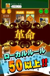 画像ギャラリー No.004のサムネイル画像 / 「大富豪ONLINE」配信開始。オンラインでほかのプレイヤーとリアルタイム対戦
