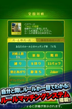 画像ギャラリー No.005のサムネイル画像 / 「大富豪ONLINE」配信開始。オンラインでほかのプレイヤーとリアルタイム対戦
