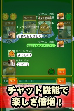 画像ギャラリー No.006のサムネイル画像 / 「大富豪ONLINE」配信開始。オンラインでほかのプレイヤーとリアルタイム対戦