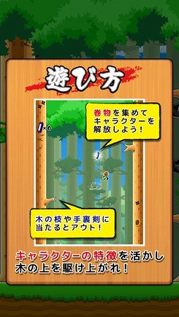 壁蹴りサスケ2