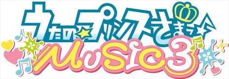 画像ギャラリー No.001のサムネイル画像 / 「うたの☆プリンスさまっ♪MUSIC3」の発売日が2016年1月28日に決定。アニメ3期や「劇団シャイニング」の楽曲を収録