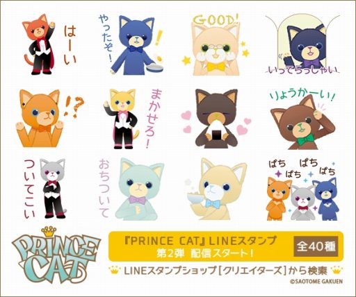 画像ギャラリー No.002のサムネイル画像 / 「うたの☆プリンスさまっ♪」PRINCE CATのオンリーショップが開催決定