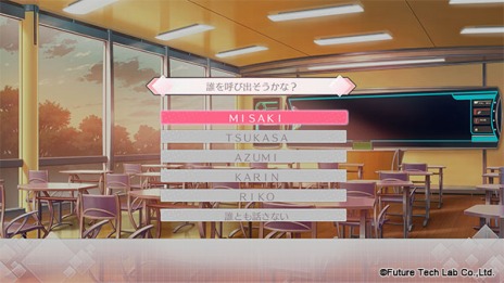 画像ギャラリー No.015のサムネイル画像 / 「Song of Memories」好きな女の子と会話を楽しめる「Aroundイベント」が登場。柊 花音（CV：本渡 楓）などヒロイン3人の紹介動画を公開