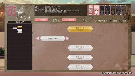 画像ギャラリー No.004のサムネイル画像 / 「Song of Memories」D4Uの追加楽曲を公開。個別ルートのシステムも