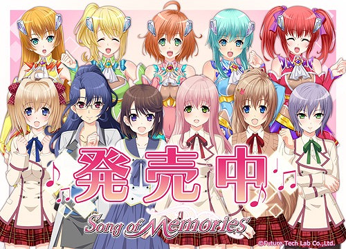 画像ギャラリー No.001のサムネイル画像 / 「Song of Memories」，プロデューサー表 泰男氏の発売記念コメントが公開