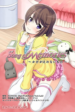 画像ギャラリー No.001のサムネイル画像 / 「Song of Memories」ラジオ番組,10月19日放送回は渕上 舞さんがゲストで登場