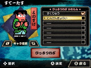画像ギャラリー No.012のサムネイル画像 / 「くにおくんの熱血ストリート」が本日配信開始。その他の関連情報も一挙公開