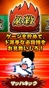 画像ギャラリー No.007のサムネイル画像 / Android「くにおくんの熱血ストリート」3月下旬配信。シリーズ総合ブログも開設