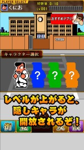 画像ギャラリー No.008のサムネイル画像 / Android「くにおくんの熱血ストリート」3月下旬配信。シリーズ総合ブログも開設