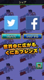 画像ギャラリー No.009のサムネイル画像 / Android「くにおくんの熱血ストリート」3月下旬配信。シリーズ総合ブログも開設