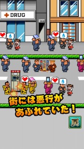 画像ギャラリー No.002のサムネイル画像 / Android版「くにおくんの熱血ストリート」の配信日が3月26日に決定