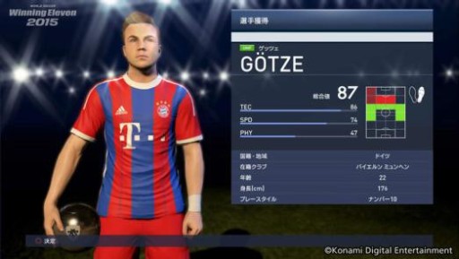 画像ギャラリー No.002のサムネイル画像 / 「ウイニングイレブン 2015」の「myClub」モードが，基本プレイ無料ソフトとなりPS4向けに配信。実在選手を使ったチーム運営を気軽に楽しもう