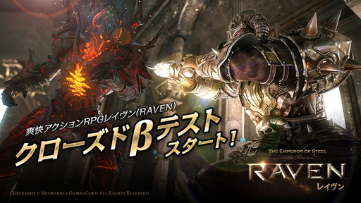 画像ギャラリー No.001のサムネイル画像 / 「レイヴン」CBTがスタート。大塚明夫さんや田中敦子さんなどの出演も発表