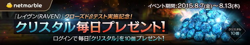 画像ギャラリー No.002のサムネイル画像 / 「レイヴン」CBTがスタート。大塚明夫さんや田中敦子さんなどの出演も発表