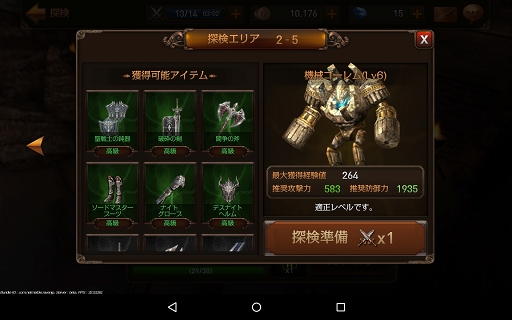画像ギャラリー No.008のサムネイル画像 / スマホ向けハクスラ系アクションRPG「レイヴン(RAVEN)」のファーストインプレッションを掲載
