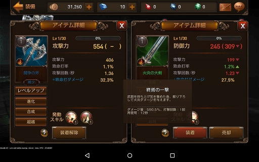 画像ギャラリー No.009のサムネイル画像 / スマホ向けハクスラ系アクションRPG「レイヴン（RAVEN）」のファーストインプレッションを掲載