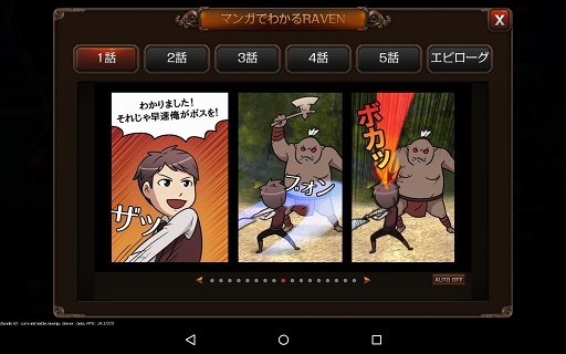 画像ギャラリー No.016のサムネイル画像 / スマホ向けハクスラ系アクションRPG「レイヴン(RAVEN)」のファーストインプレッションを掲載