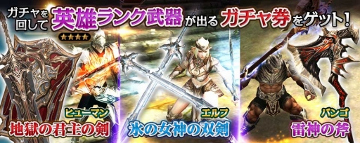 画像ギャラリー No.001のサムネイル画像 / アクションRPG「レイヴン」の事前登録受付がスタート。登録者にクリスタル100個プレゼント＆事前ガチャも実施
